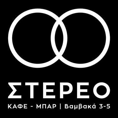 ΣΤΕΡΕΟ - ΚΑΦΕ - ΜΠΑΡ